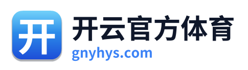 开云官方体育 Logo